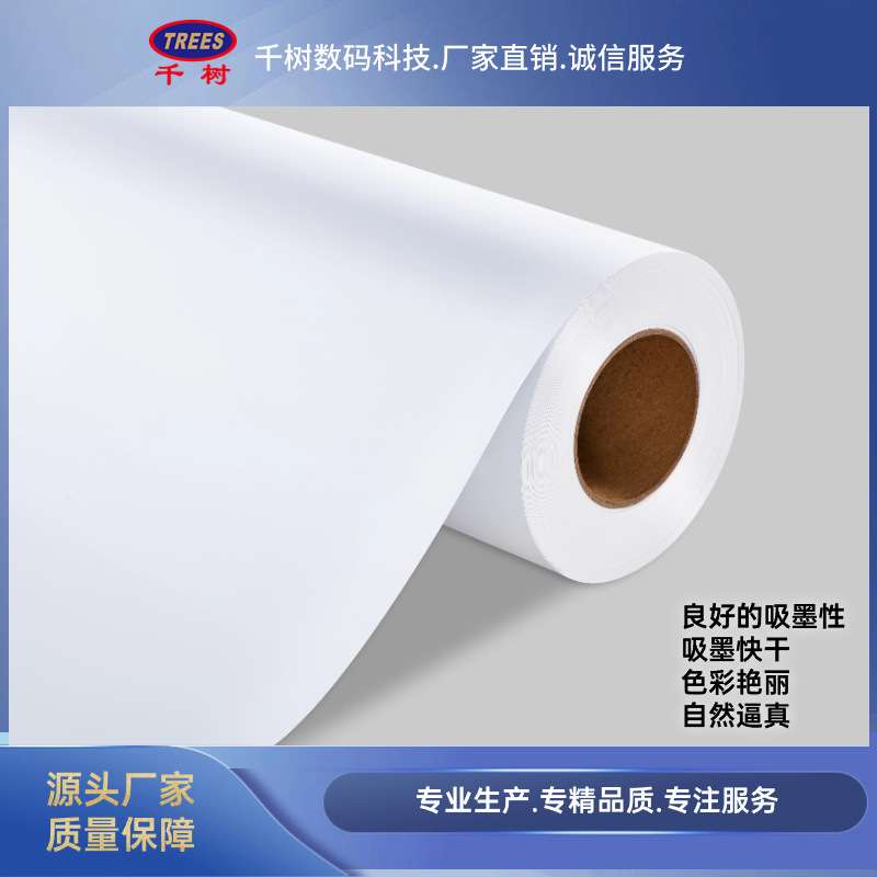 188G哑面PP背胶室内水性户内纸打印画面细腻逼真粘性强规格全