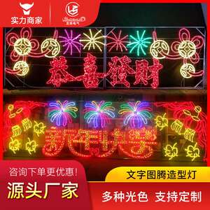 新年户外春节景观灯中式图腾造型灯中国风室外草坪亮化led装饰灯