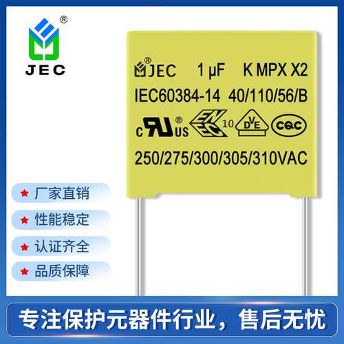 供应安规X2电容器 105K 310VAC滤波电容  275VAC 1UF盒式安规电容