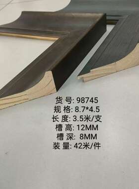 98745-7522实木相框线条国画装裱松木照片新中式字画框边装饰框条