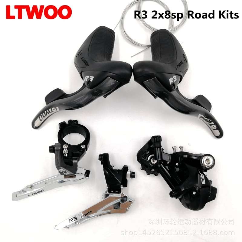 LTWOO蓝图R3公路车变速器16速2x8指拨折叠公路套件前拨后拨自行车