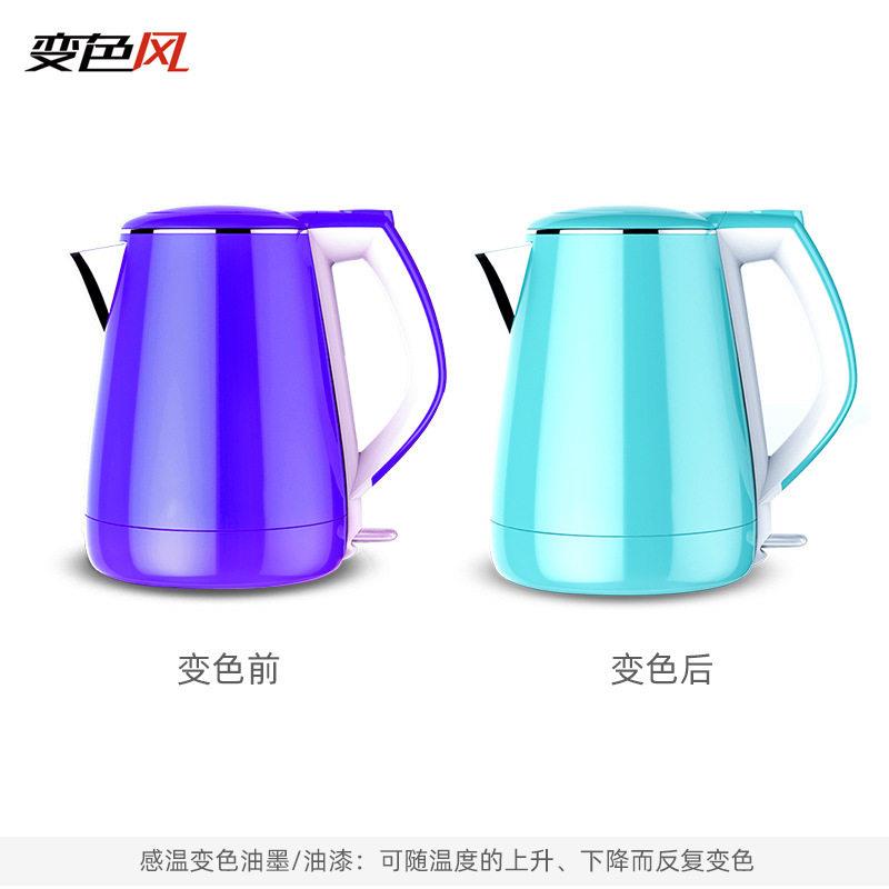 变色油漆 变色油墨 温变 光变 夜光 隐形荧光 变色龙 遇水变色