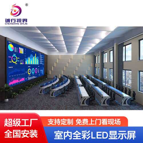 led显示屏室内高清全彩P4LED电子舞台监控大厅会议广告高清大屏幕