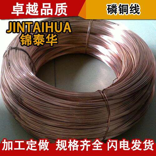 弹簧专用C5191磷铜线磷铜丝磷铜扁线 半硬硬态特硬态磷铜圆线