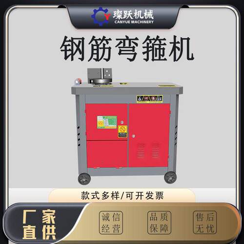 GF25数控型钢筋弯箍机钢筋弯箍筋箍机建筑工地用圆钢螺纹钢打箍机