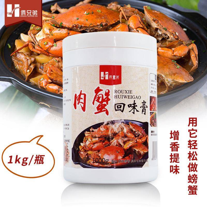 肉蟹回味膏1kg桶装 螃蟹调味料餐饮商用家用 香辣蟹肉蟹煲大闸蟹