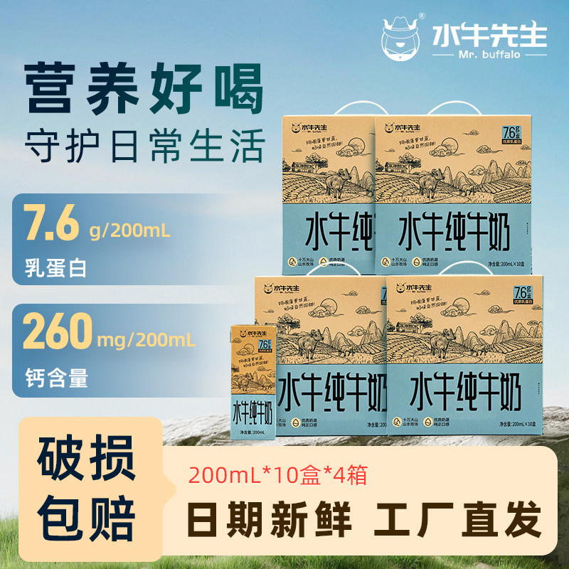 水牛纯牛奶广西山水牧场原产