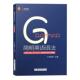 简明英语语法 举一反三 英语基础语法 由简入繁 掌握英语学习精髓 零基础入门 官方出版