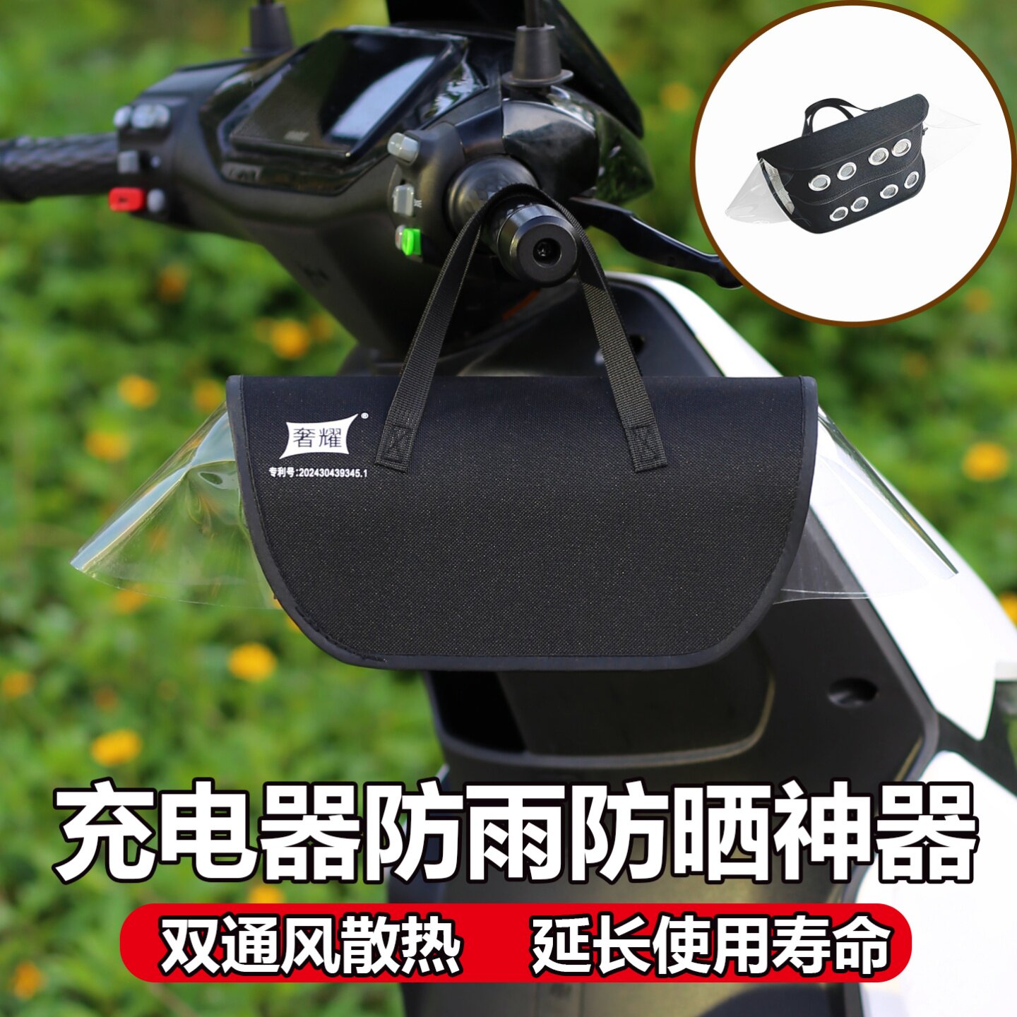 全尺码电动车充电器防雨包多功能