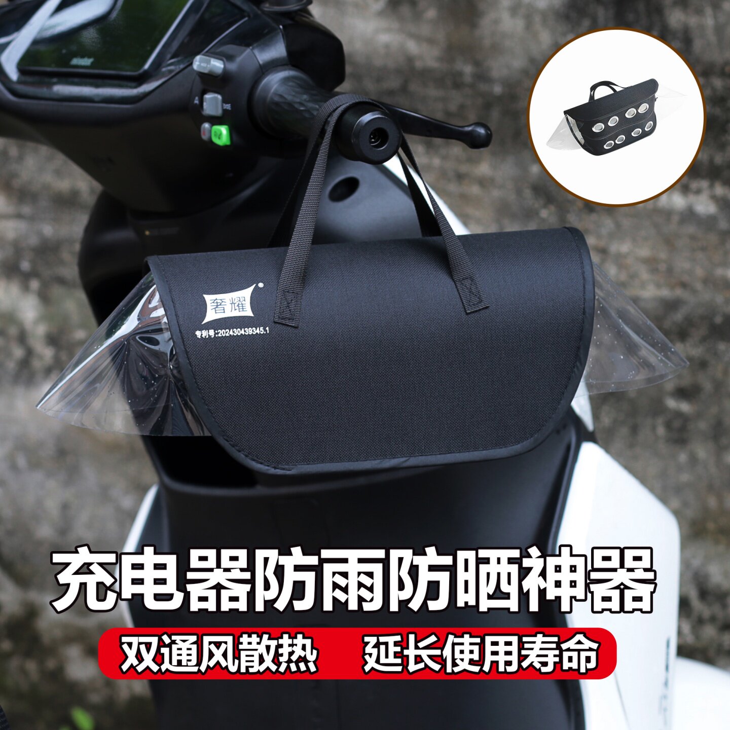 电动车充电器防雨盒加厚牛津布充电器收纳包电瓶车防雨罩电池盒