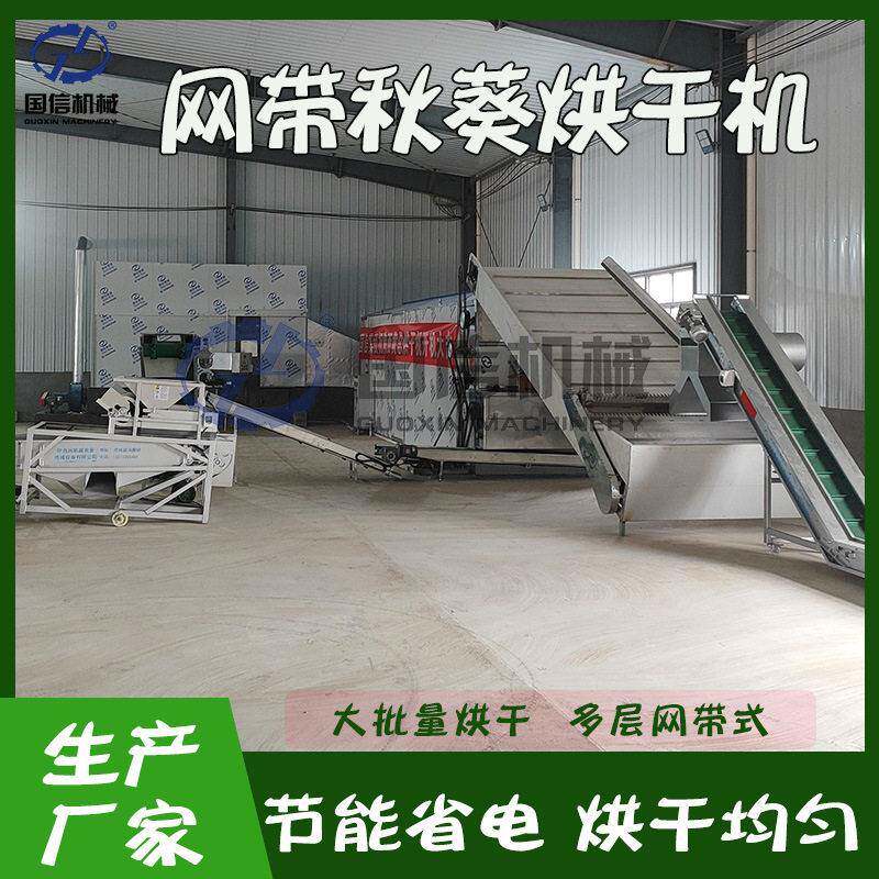 大型秋葵烘干机六角豆羊角豆全自动网带式干燥机黄秋葵烘干设备