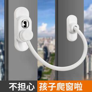 儿童窗户安全锁限位器推拉平开 外内窗锁高层防护防坠楼锁扣免打