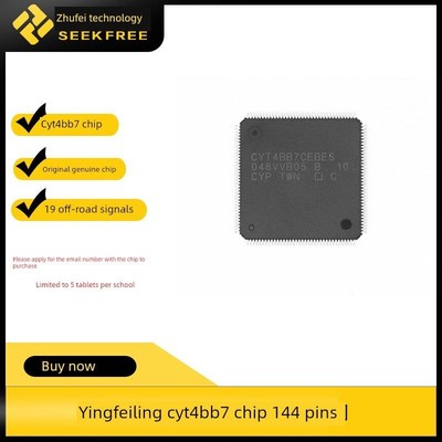 智能汽车越野信标集团英飞凌Cyt 4Bb7芯片裸核板微控制器珠飞科技