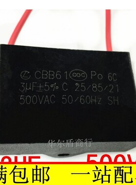 CBB61 450V3UF 3UF450V 500V3UF 3UF500V 风机 风扇电容