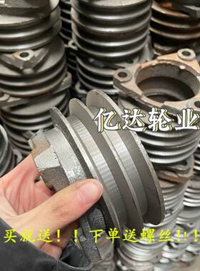 R175R190柴油机皮带轮两槽三槽四槽8马力柴油机加大皮带轮孔距105