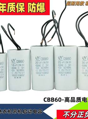 CBB60超耐用电机运行电容器水泵洗衣机吊机450v3uf-50uf