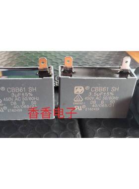 CBB61 SH 3UF/3.5/3.8/4/4.5/5/6/12/18/20UF 450V 2插片全新电容