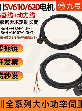 汇川伺服电机编码器线动力线S6-L-P024-5.0-T/M007 B007 P21 M11