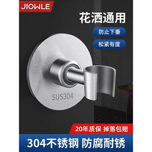 304不锈钢免打孔花洒支架淋浴喷头万向固定底座固定器可调节神器