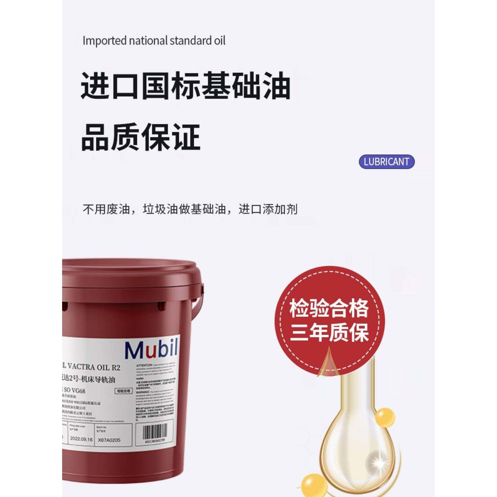 威达2号机床导轨油32#46#68加工中心车床导轨油磨床电梯CNC专用油,工业油品/胶粘/化学/实验室用品,工业润滑油,淘宝优惠券,粉丝福利购,淘宝优惠卷