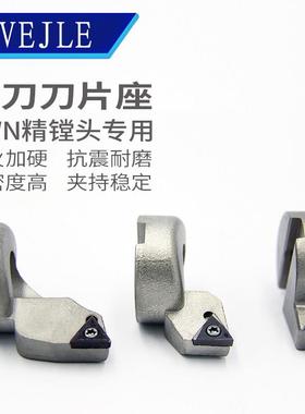 精镗刀片座镗刀刀片座ENH1 2 3 4CBH EWN镗头big锁紧螺丝滚珠钢球