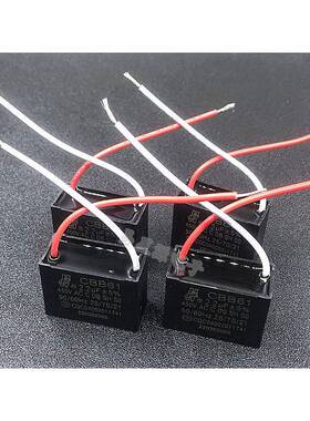 2.2UF 450VAC CBB61风扇启动电容 450VAC225 2U2 吊扇油烟机电容