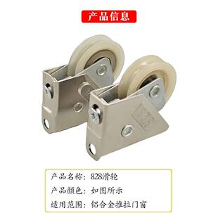 老式铝合金推拉门窗滑轮828A型活动轮滚珠轴承下轨道单轮可调节轮