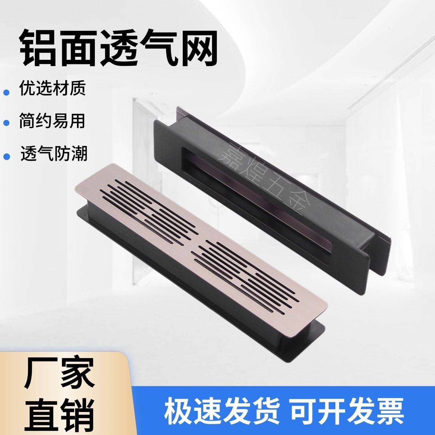 铝合金透气网长方形衣柜透气孔鞋柜橱柜散热口通风排气盖通风网格,基础建材,透气孔/透气网,淘宝优惠券,粉丝福利购,淘宝优惠卷