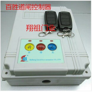 百胜道闸控制器 电动门控制盒T19道闸控制开关道闸机主板