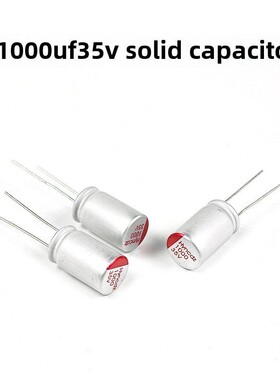 FPV穿越机 电容 固态 电解 1000UF 35V 4S 6S 高频低阻 去滤波