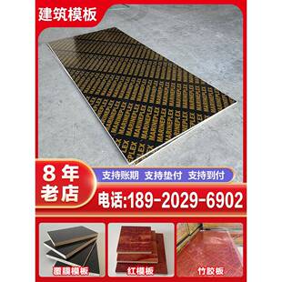 建筑工程模板木板施工现场实木层压板2.44m加厚防水多层板竹橡胶