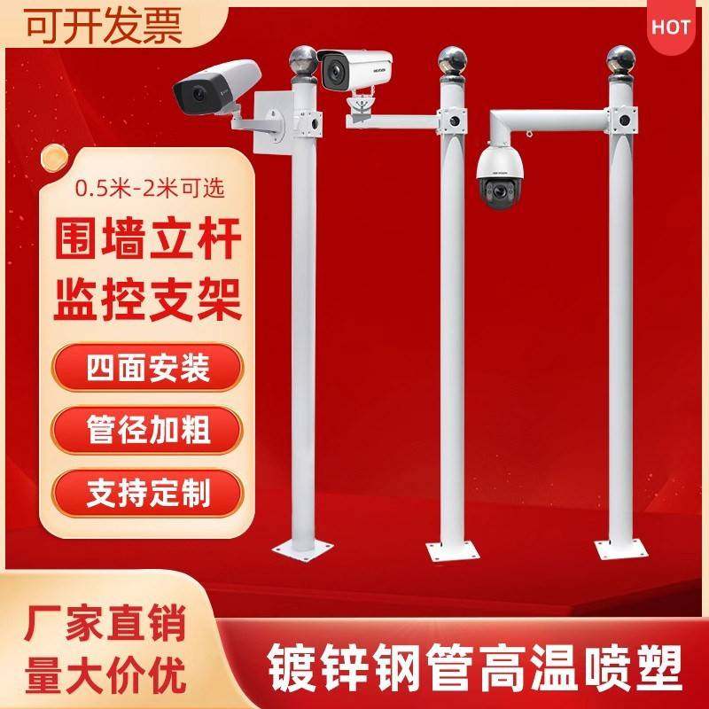 监控立杆停车场道闸照车牌立柱室外进出入口球机摄像头支架子围墙,电子/电工,监控器材配件,淘宝优惠券,粉丝福利购,淘宝优惠卷