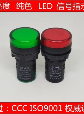 AD16-22DS指示灯SLD16电源信号灯LED 220V380V白黄蓝红绿色22mm