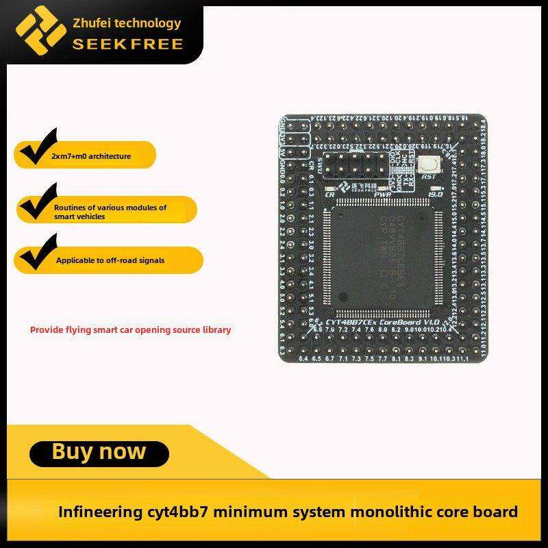 英飞凌Cyt4Bb7核心板微控制器系统板朱飞科技 - 实物图