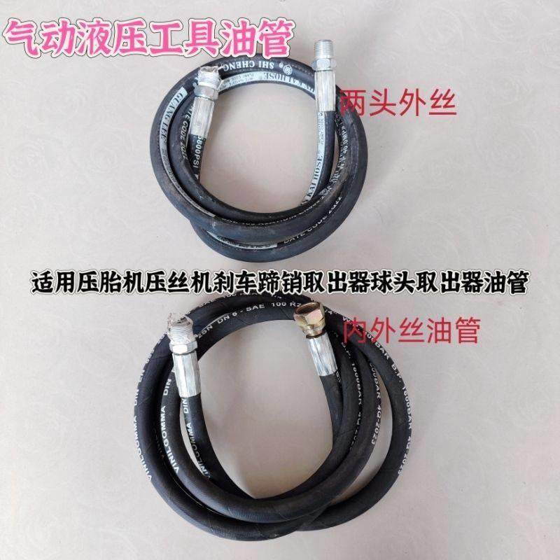 液压泵油管铲车扒胎机油管压丝机油管刹车蹄销油管液压工具油管,标准件/零部件/工业耗材,液压管件/油管,淘宝优惠券,粉丝福利购,淘宝优惠卷