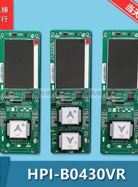 西子奥的斯LMBND430DT HBP12-BND HPI-B0430VR外呼显示板包邮顺丰