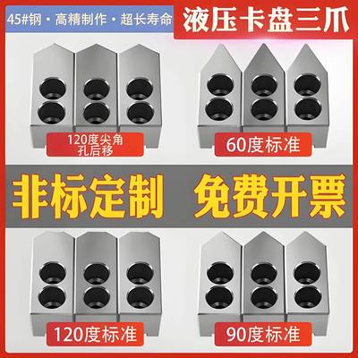 液压软爪油压生爪卡定制6寸8寸10寸12寸 特价包邮