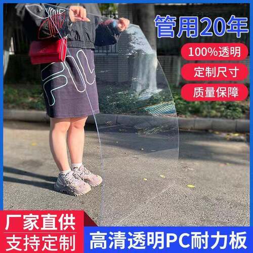 PC耐力板温室透明塑料板挡雨车棚采光屋顶PC遮雨棚挡板定制