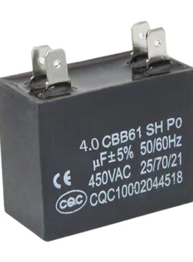 原装CBB61空调风机启动电容器450V4UF排气扇风扇 马达起动4插片脚