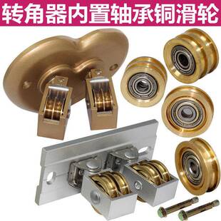 晾衣架万向轮转角器双杆转向轮晒衣架滑轮定向轮配件恋晴升降手搖