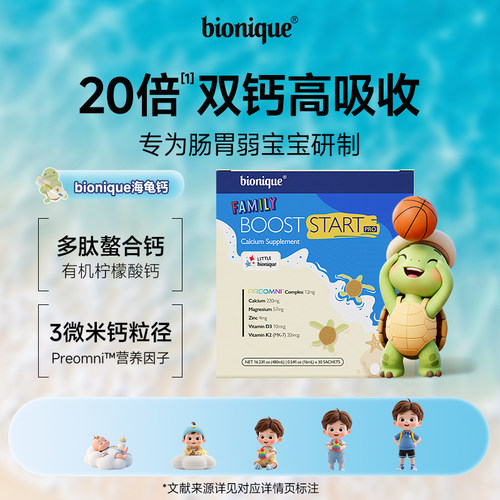 Bionique螯合钙镁锌D3K2