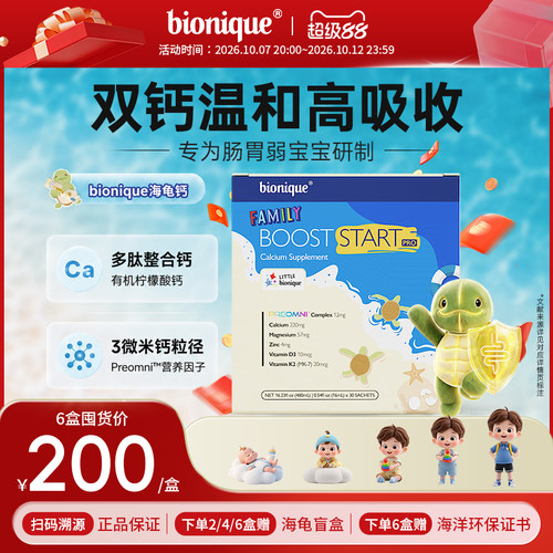 Bionique螯合钙镁锌D3K2