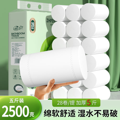 28卷无芯大卷纸卫生纸实惠装整箱厕纸巾家用卷筒纸巾卫生间手纸DF