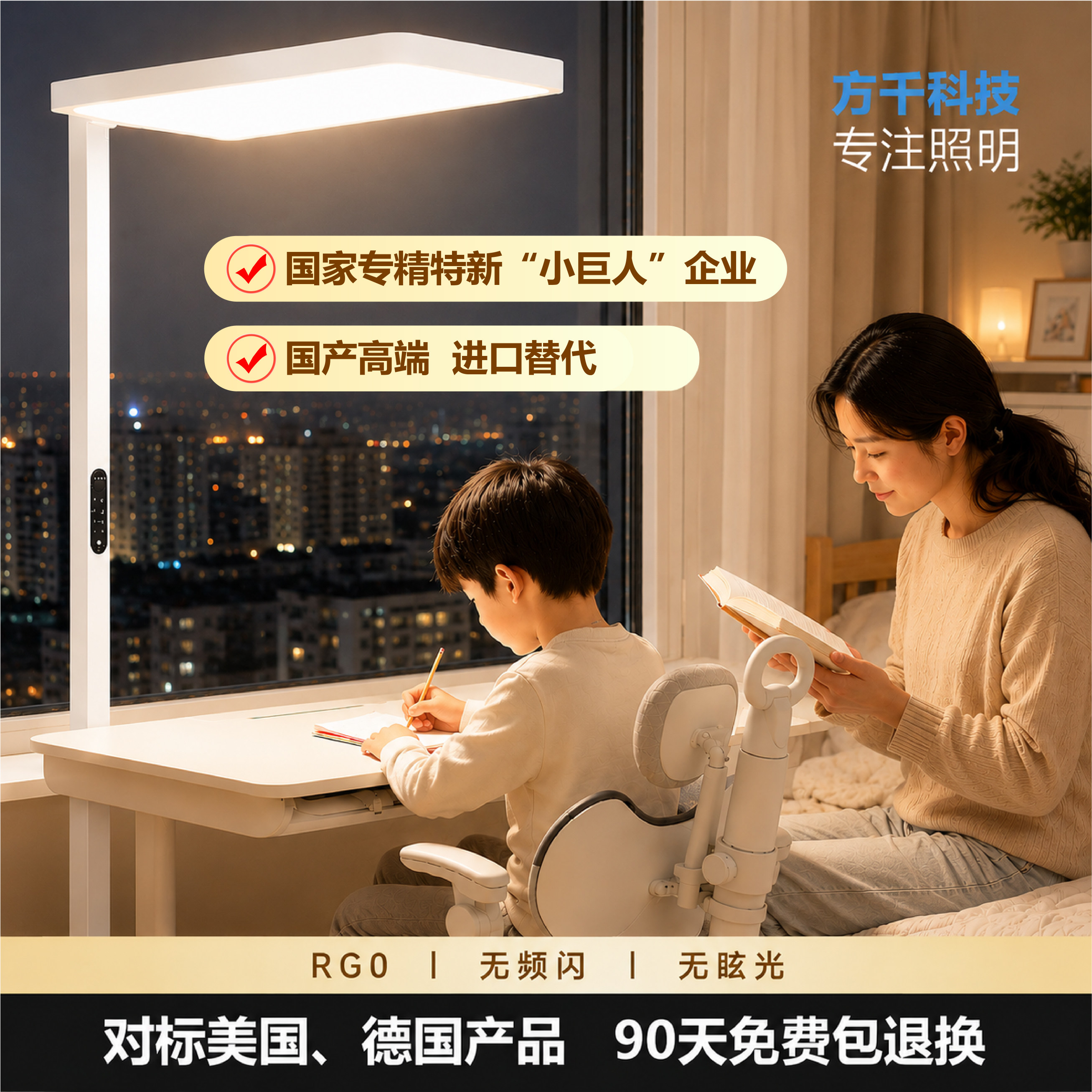 方千科技07pro全光谱落地护眼灯大户型书桌无频闪儿童学习灯180W