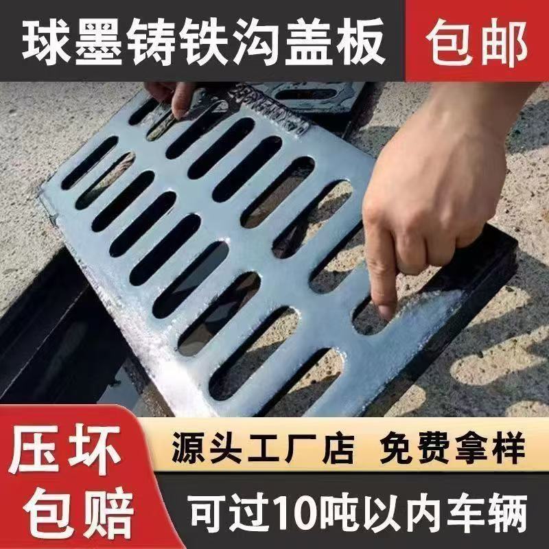 球墨铸铁排水沟盖板地沟下水道格栅圆孔篦子车库道路封口井盖重型