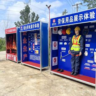 安全体验馆工地体验区VR体验馆安全防护用品工法样板展示厂家直销