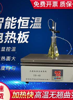 电热板不锈钢电热板DB-1B/2B/3B/4B/5B/6B数显恒温加热板