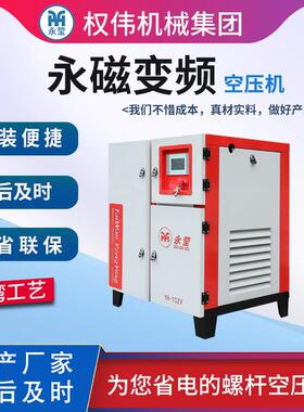 螺杆式空压机永磁变频空气压缩机4/7.5/15/22/30/37kw气泵