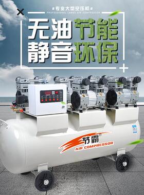 喷漆汽修实验室木工全无油式7.5kw超静音无水大型气泵空压机
