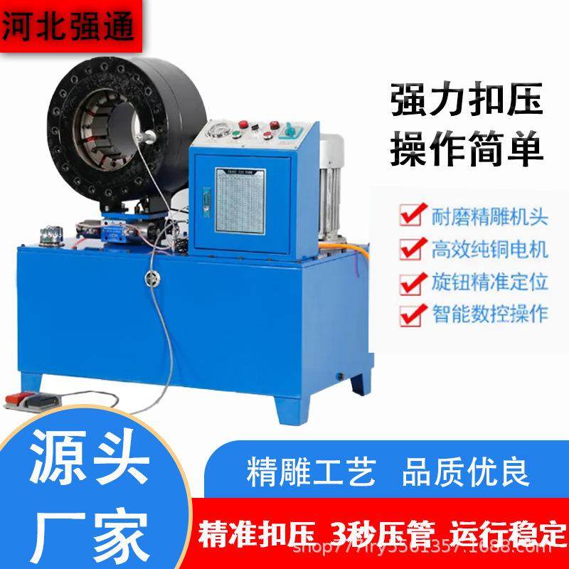 高压油管缩管机液压油管扣压机便携式车载压管机全自动缩管机锁管,五金/工具,液压机/油压机,淘宝优惠券,粉丝福利购,淘宝优惠卷